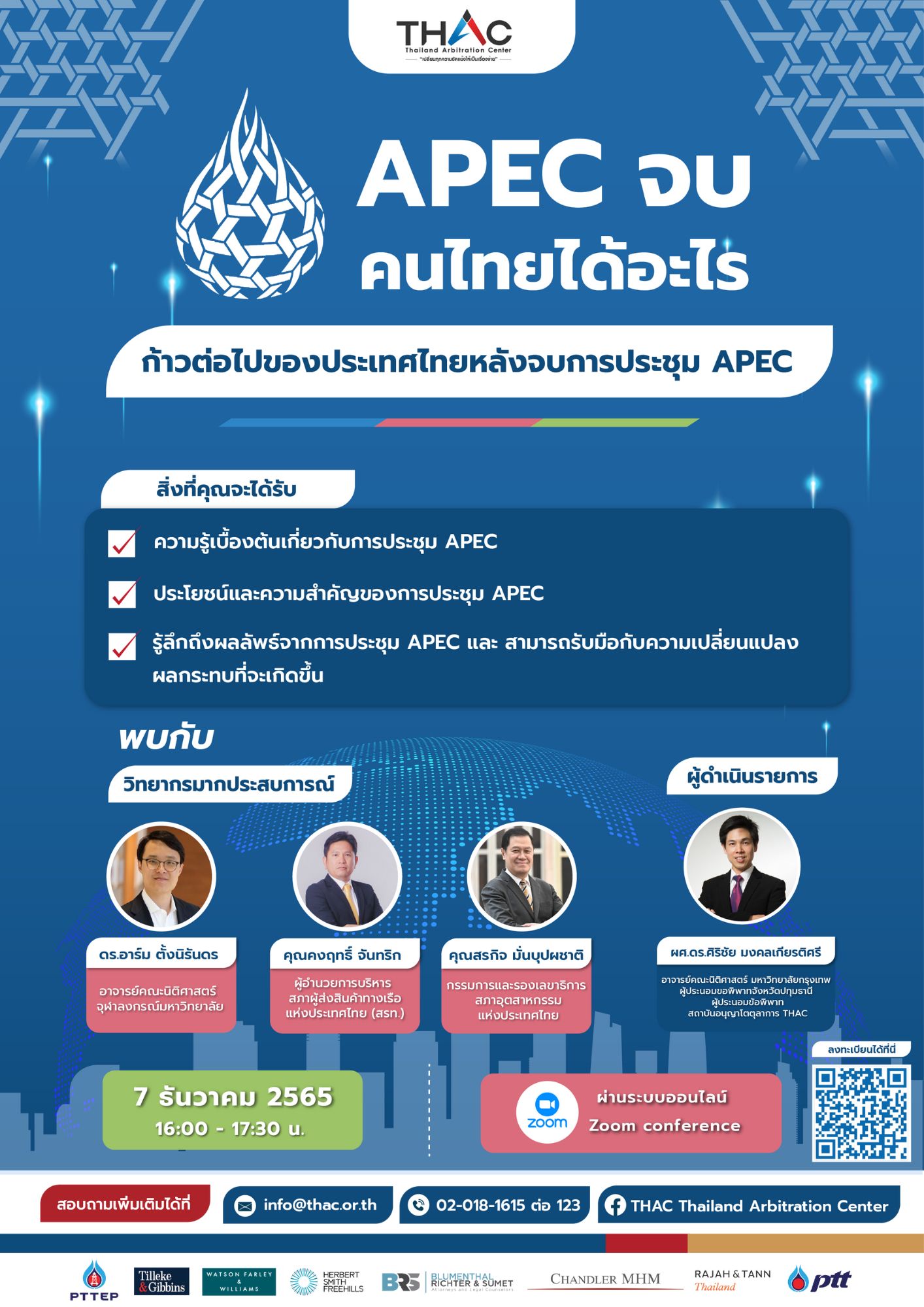 APEC จบคนไทยได้อะไร?